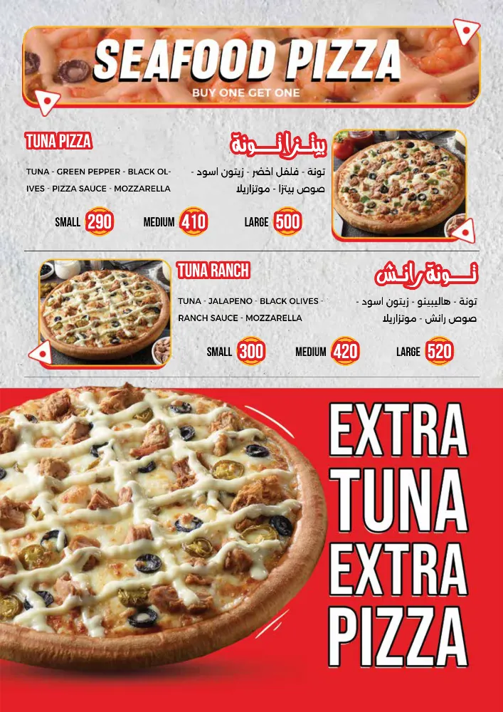 منيو بيتزا ماستر - صورة 5