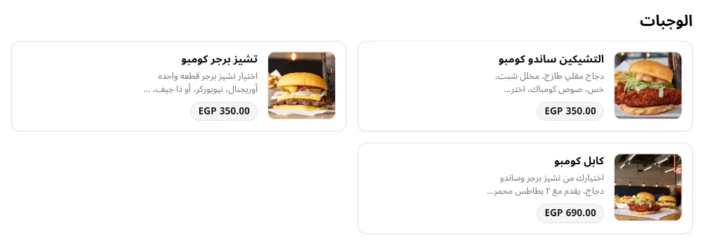 منيو بيكل - صورة 4