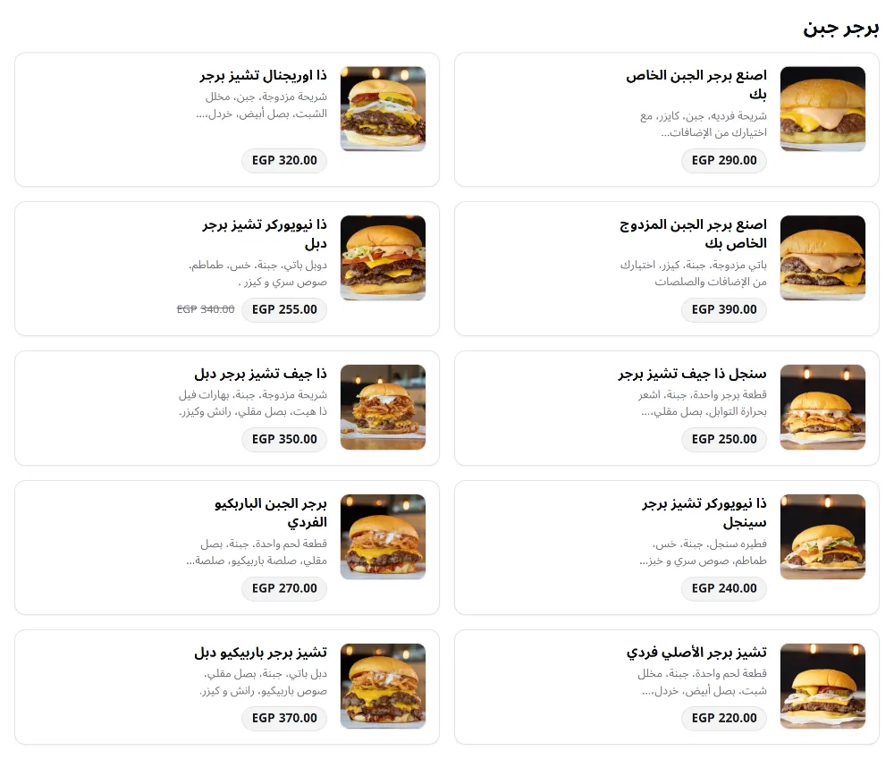 منيو بيكل - صورة 2
