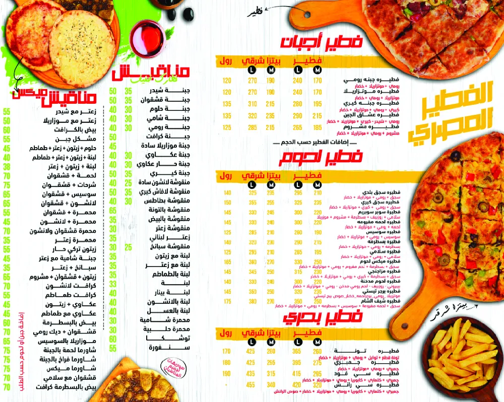 منيو شيف الشام - صورة 4