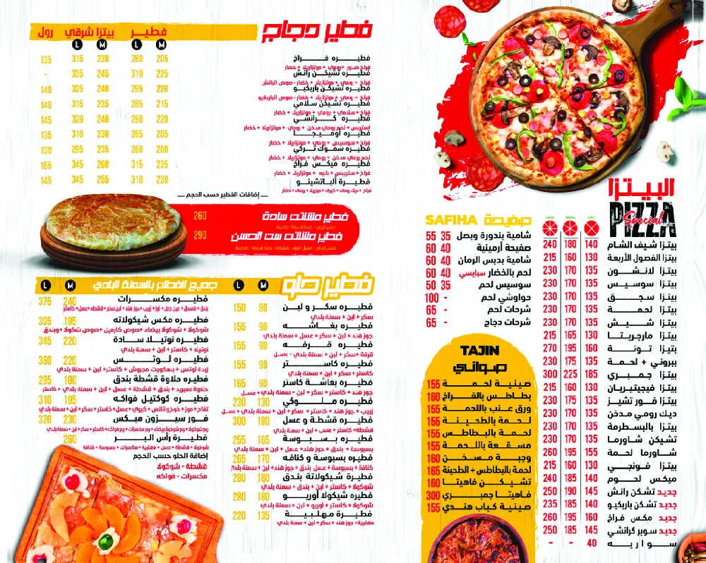 منيو شيف الشام - صورة 2