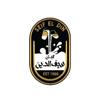 البان سيف الدين