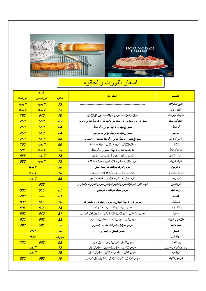 منيو سدرة - صورة 2