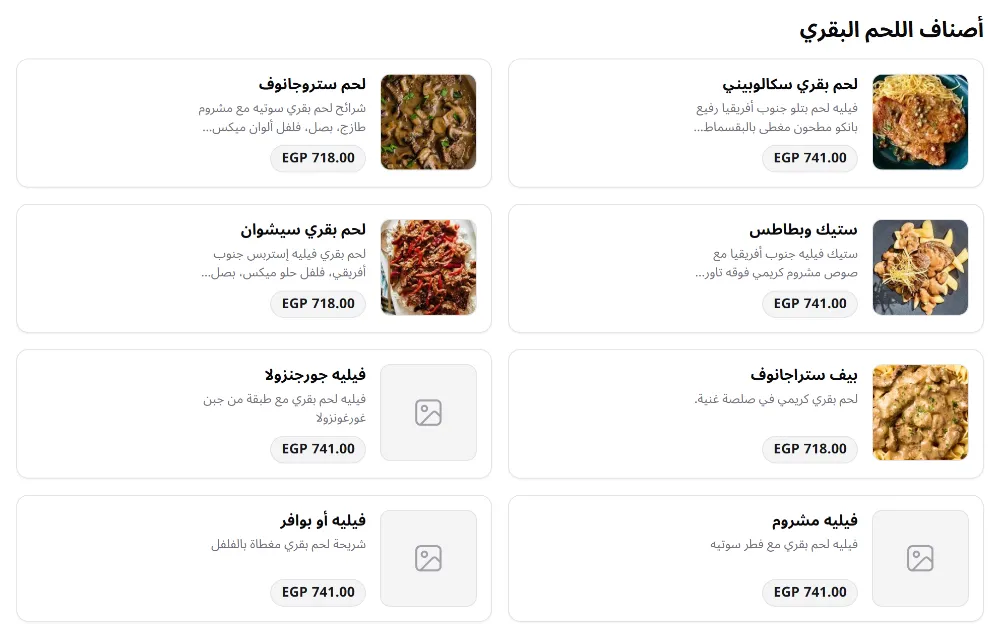 منيو ثرى بون - صورة 3