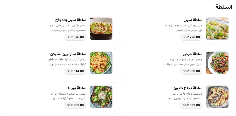 منيو ثرى بون - صورة 4