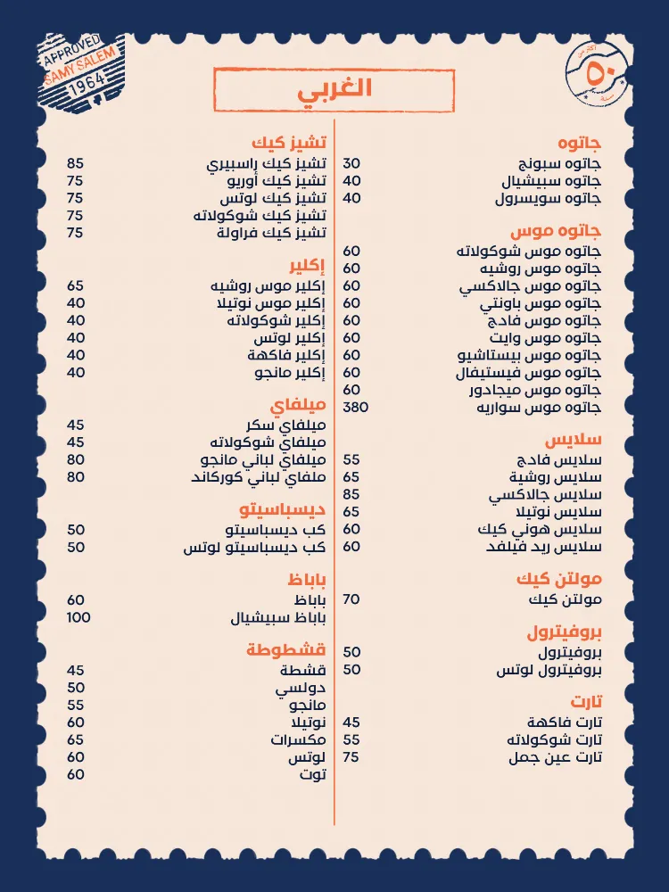 منيو سامى سالم - صورة 3