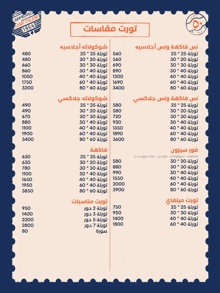 منيو سامى سالم - صورة 4