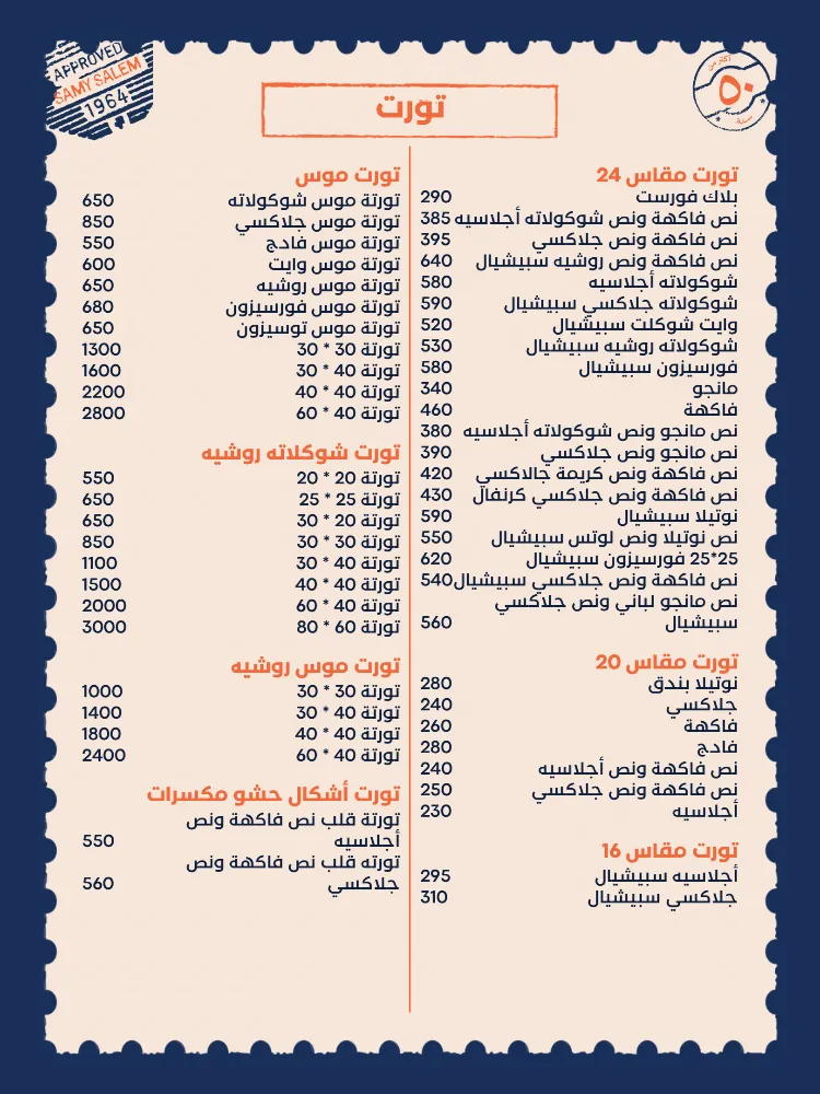 منيو سامى سالم - صورة 5