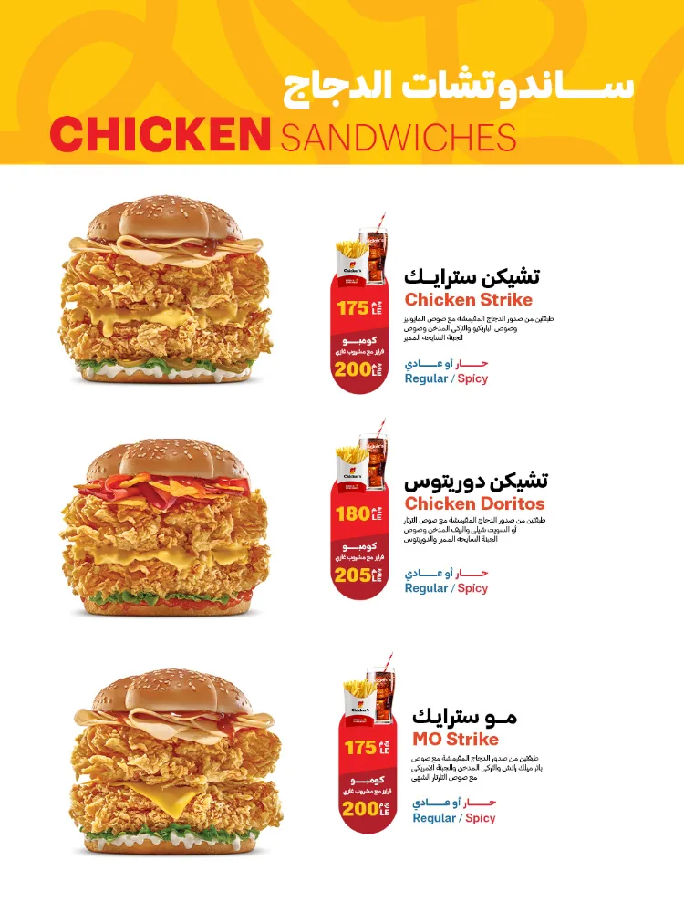 منيو تشيكــرز - صورة 3