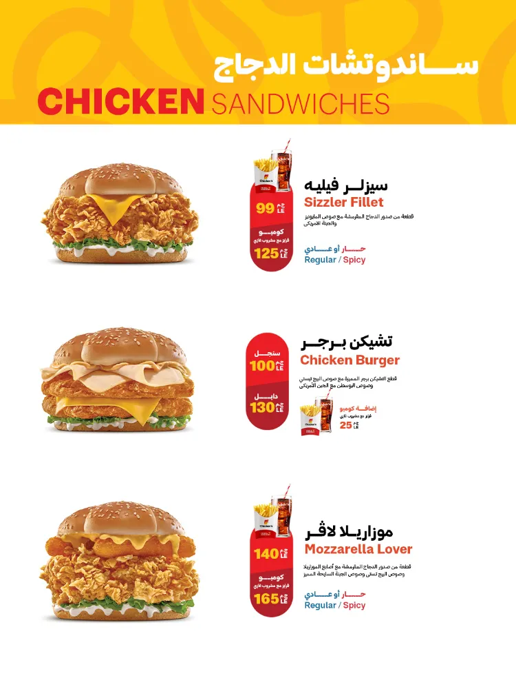 منيو تشيكــرز - صورة 2