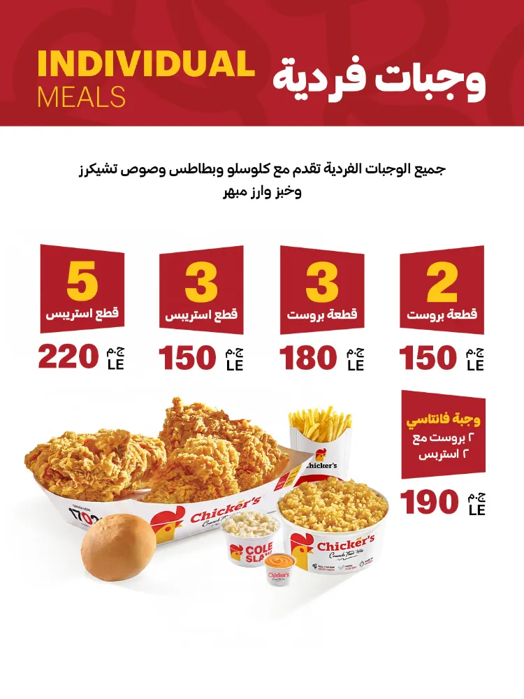 منيو تشيكــرز - صورة 1
