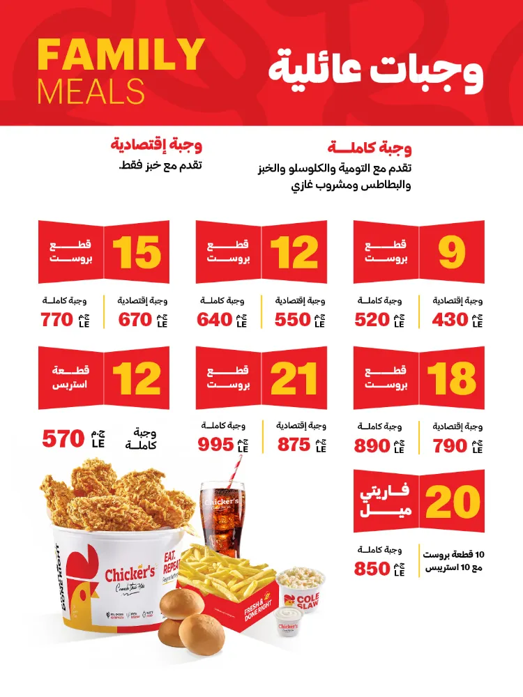 منيو تشيكــرز - صورة 4