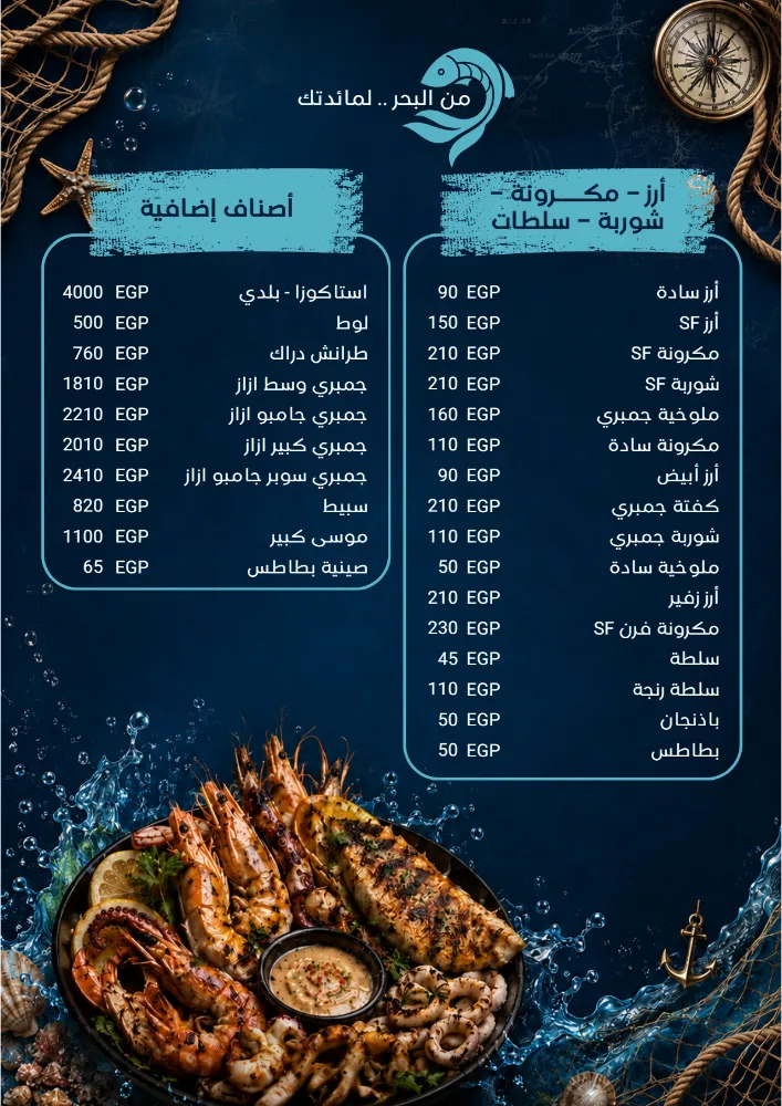 منيو زفير - صورة 2