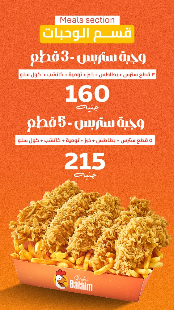 منيو تشكين بلالم - صورة 3
