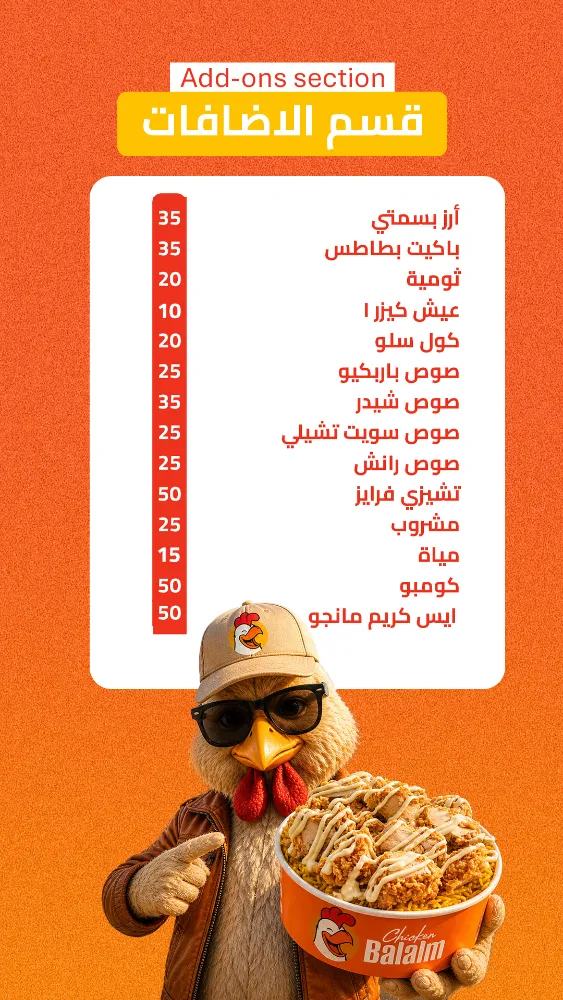 منيو تشكين بلالم - صورة 2