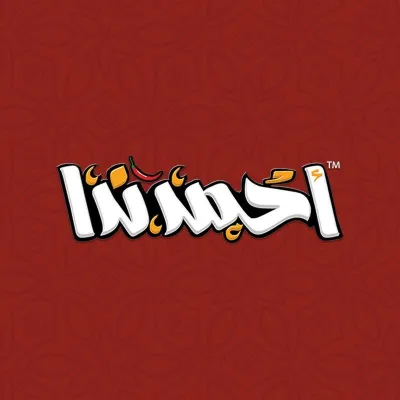 حاتي أحمد ندا