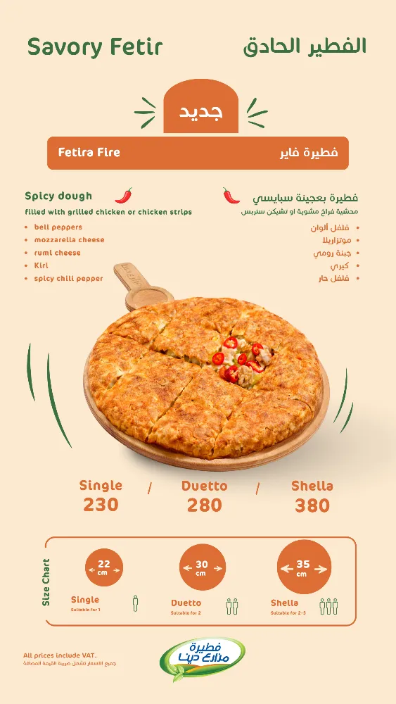 منيو مزارع دينا - صورة 1
