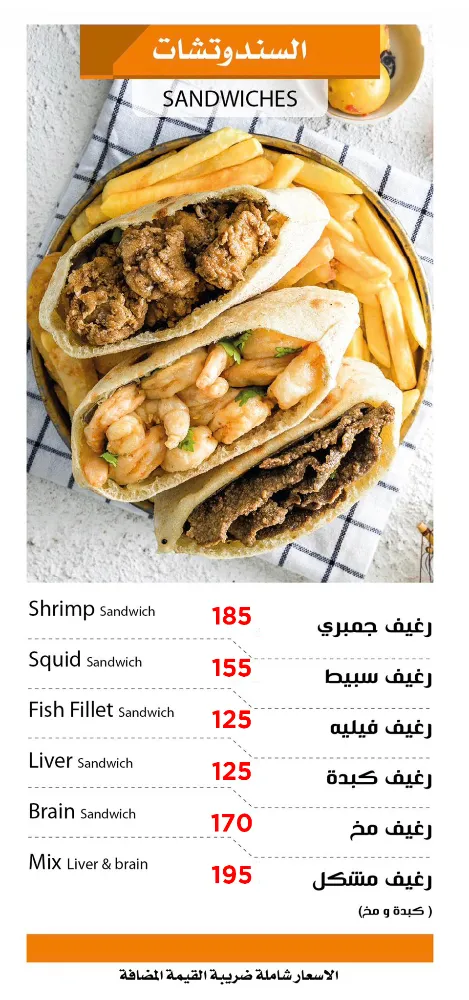 منيو اولاد طأطأ - صورة 3