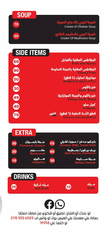منيو بوتاستا - صورة 5
