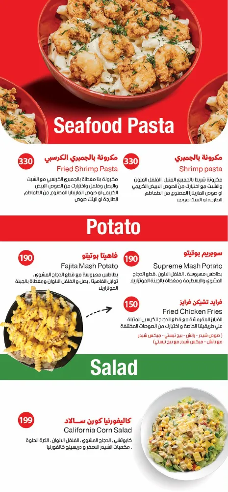 منيو بوتاستا - صورة 2