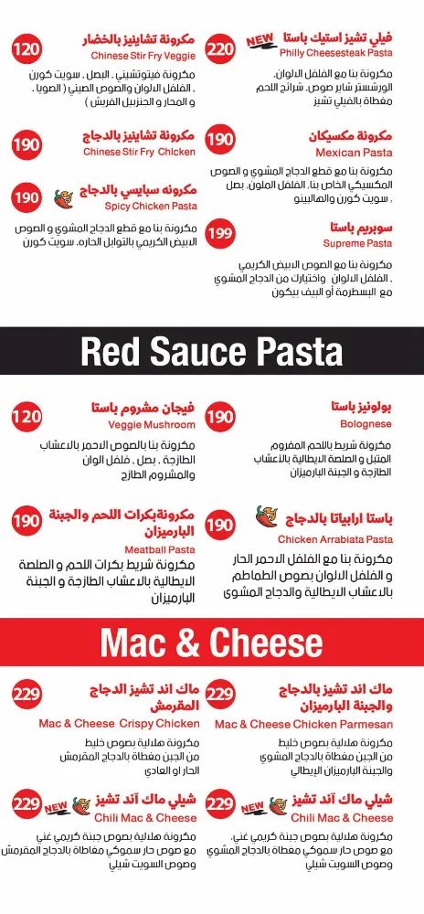 منيو بوتاستا - صورة 4
