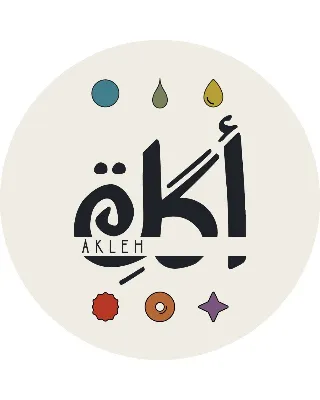اكله