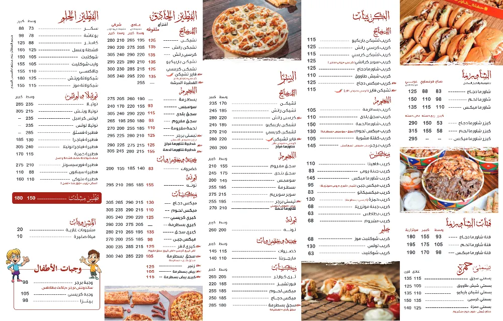 منيو حمزة - صورة 2