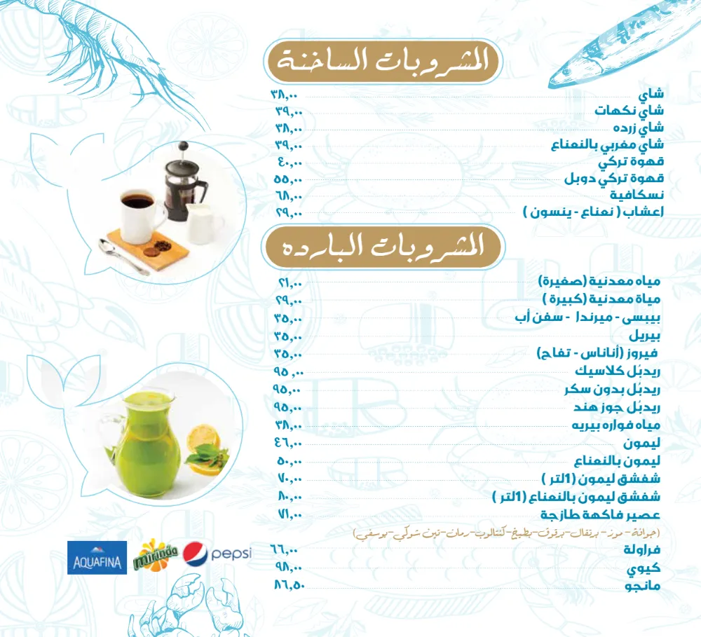 منيو ابن حميدو - صورة 5