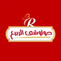 حواوشي الربيع