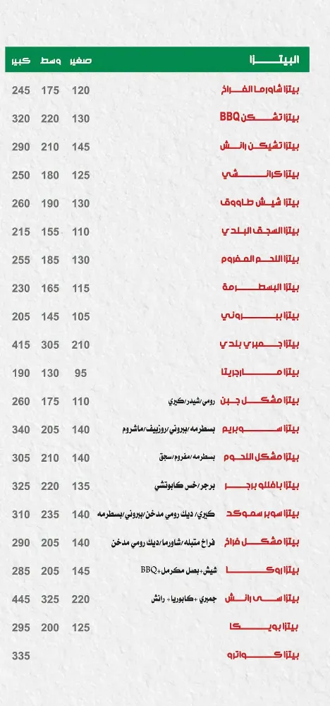 منيو كواترو باي - صورة 3