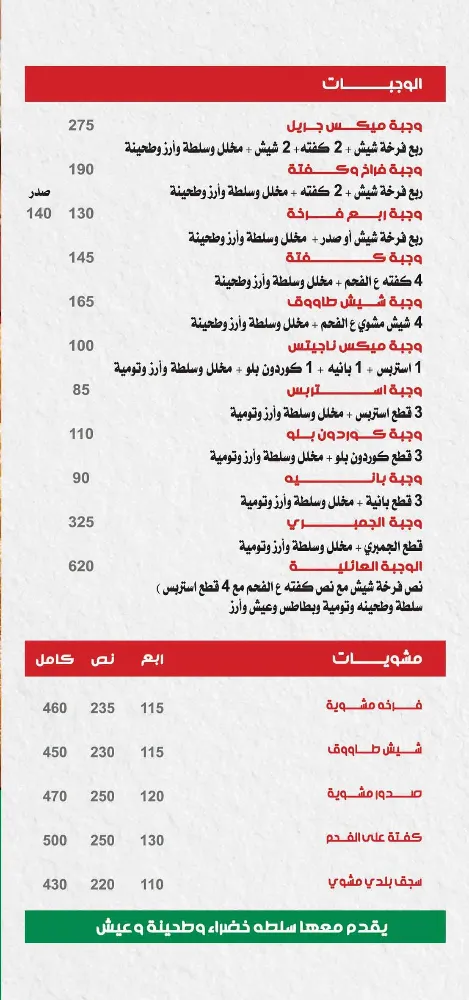 منيو كواترو باي - صورة 2