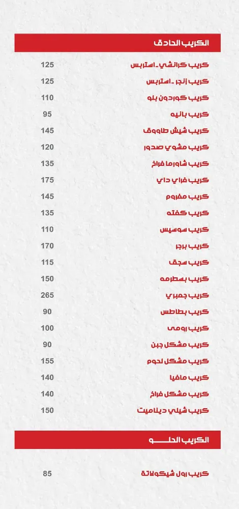 منيو كواترو باي - صورة 1