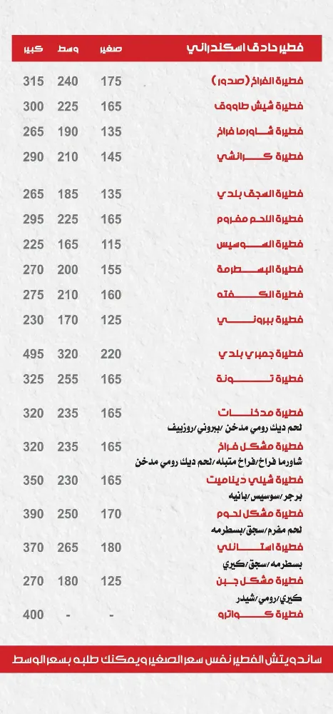 منيو كواترو باي - صورة 5