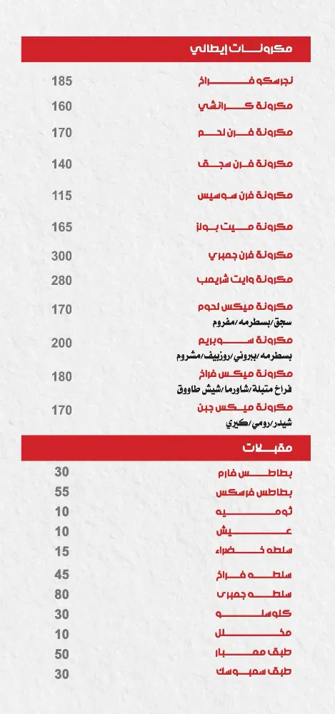 منيو كواترو باي - صورة 4