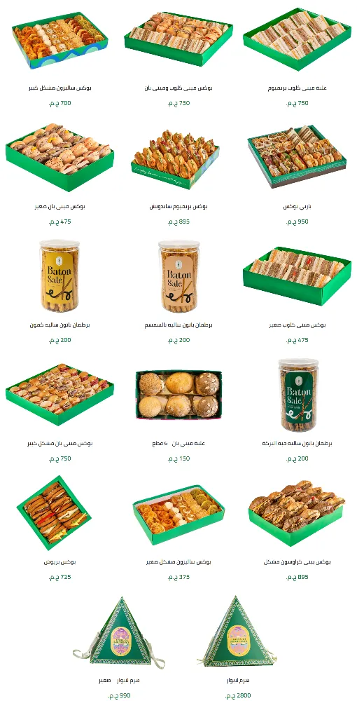 منيو لابوار - صورة 3