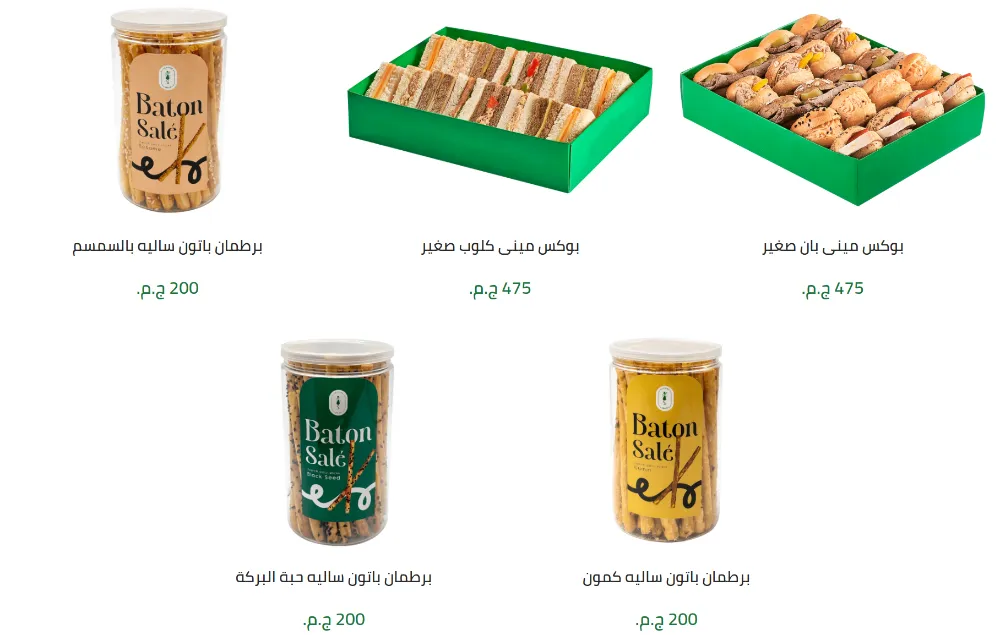 منيو لابوار - صورة 2