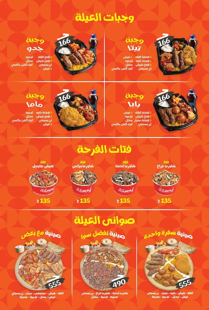 منيو نص دستة - صورة 3
