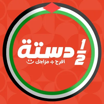 نص دستة