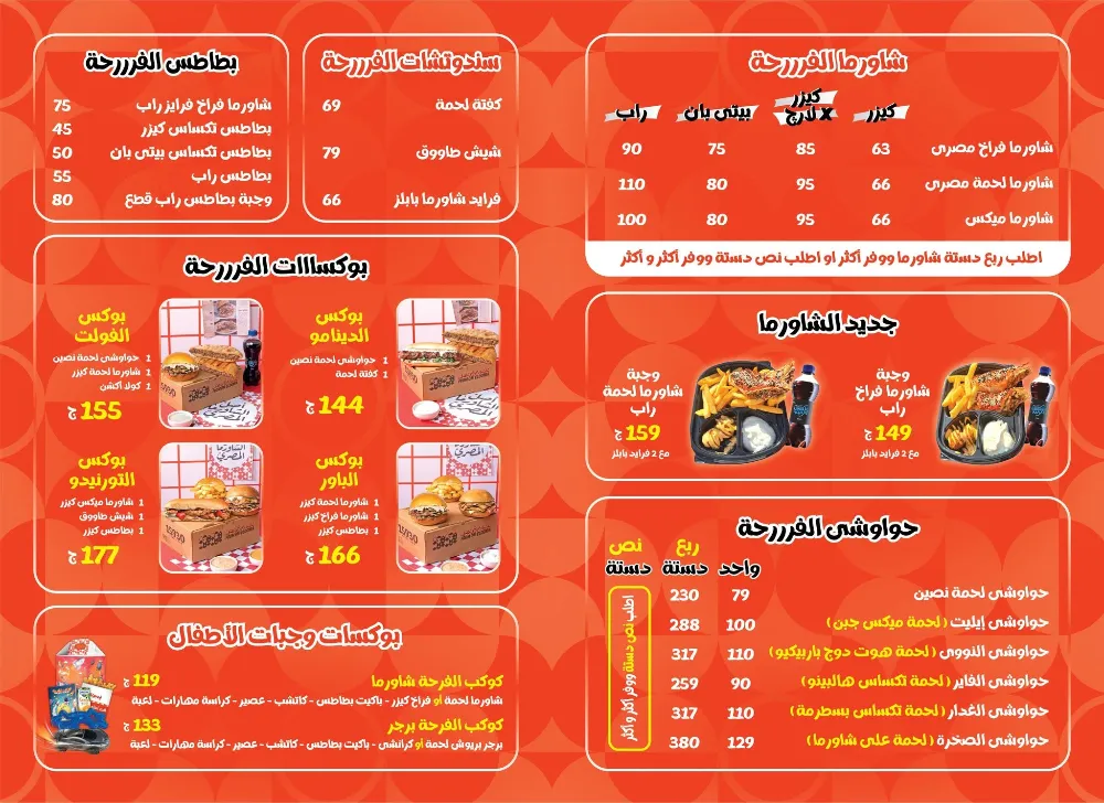 منيو نص دستة - صورة 2