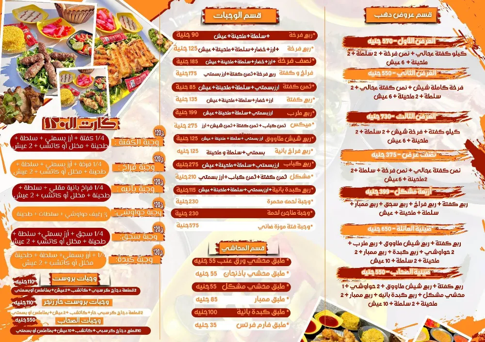 منيو احمد دهب - صورة 3