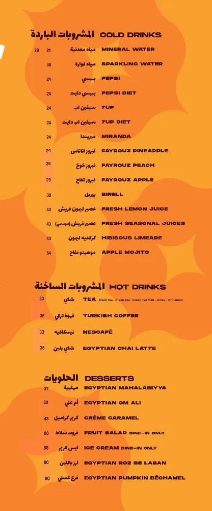 منيو أبو شقرة - صورة 1