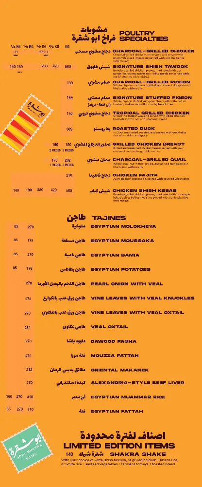 منيو أبو شقرة - صورة 3