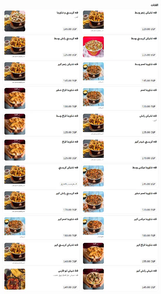 منيو ابو فارس السوري - صورة 4