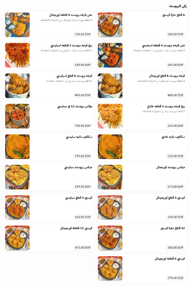 منيو ابو فارس السوري - صورة 5