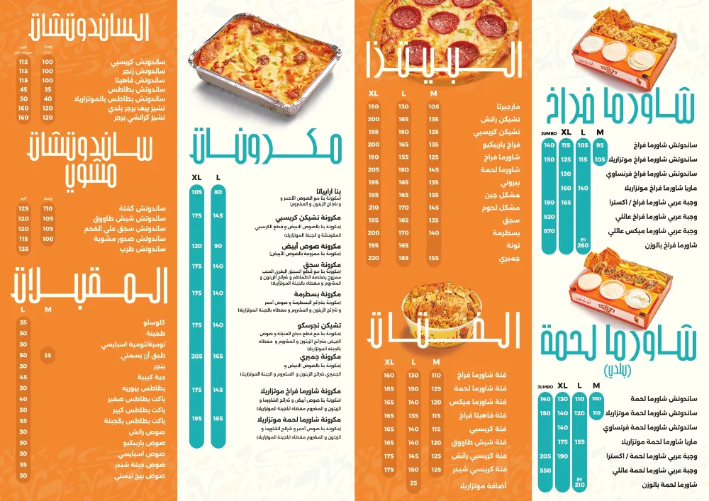 منيو ابو يونس - صورة 2