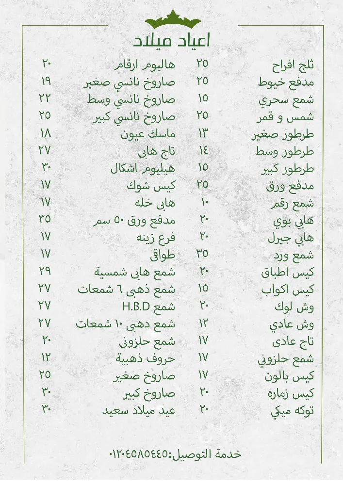 منيو لى روا - صورة 5