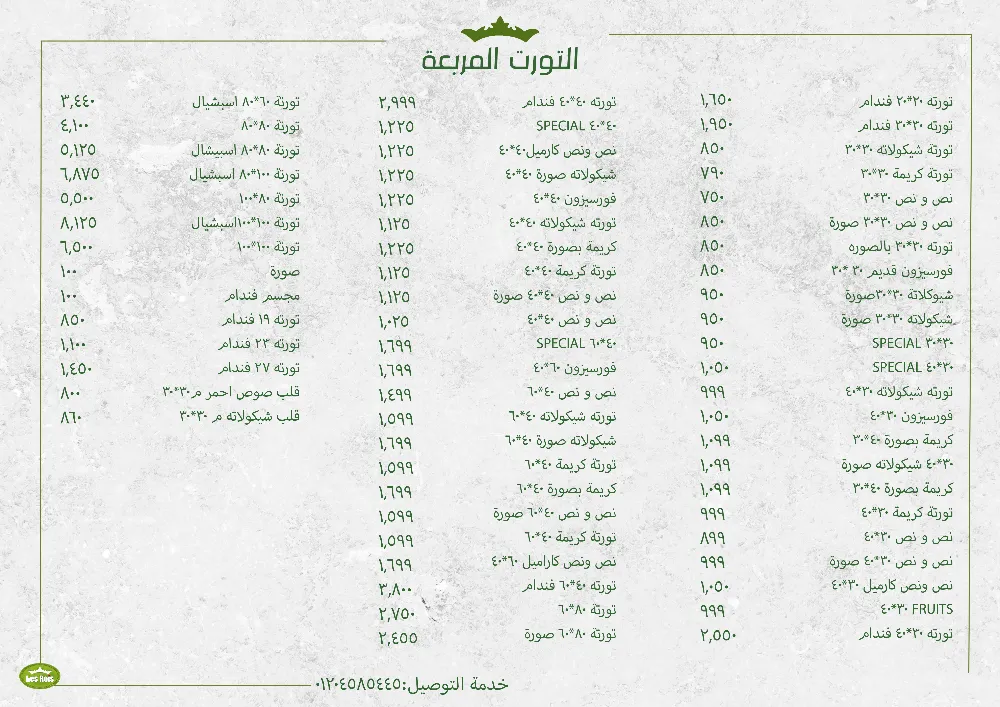 منيو لى روا - صورة 3