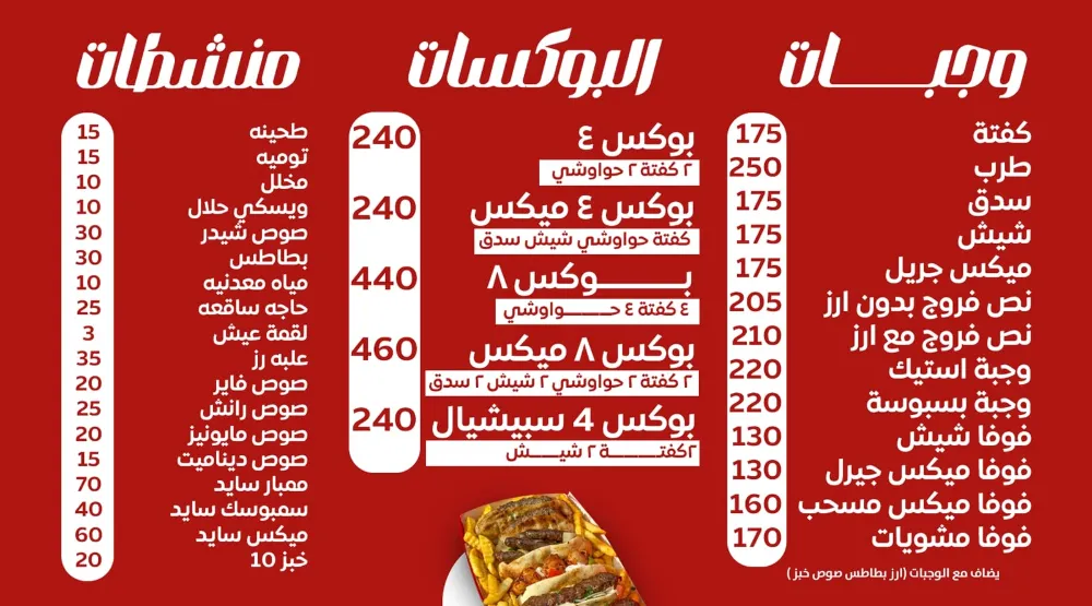 منيو واحد مشوي - صورة 2