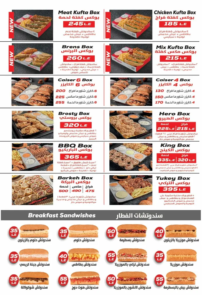 منيو روستو - صورة 1