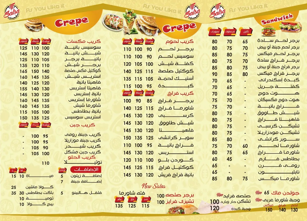 منيو صلصه - صورة 2